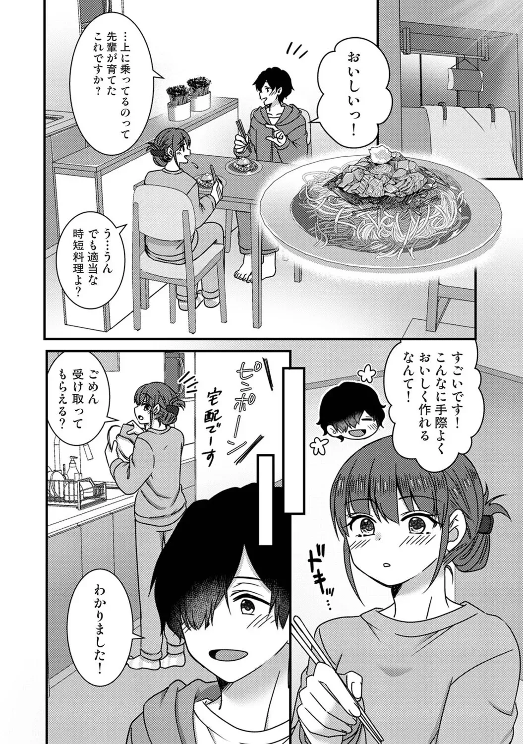 Page 198