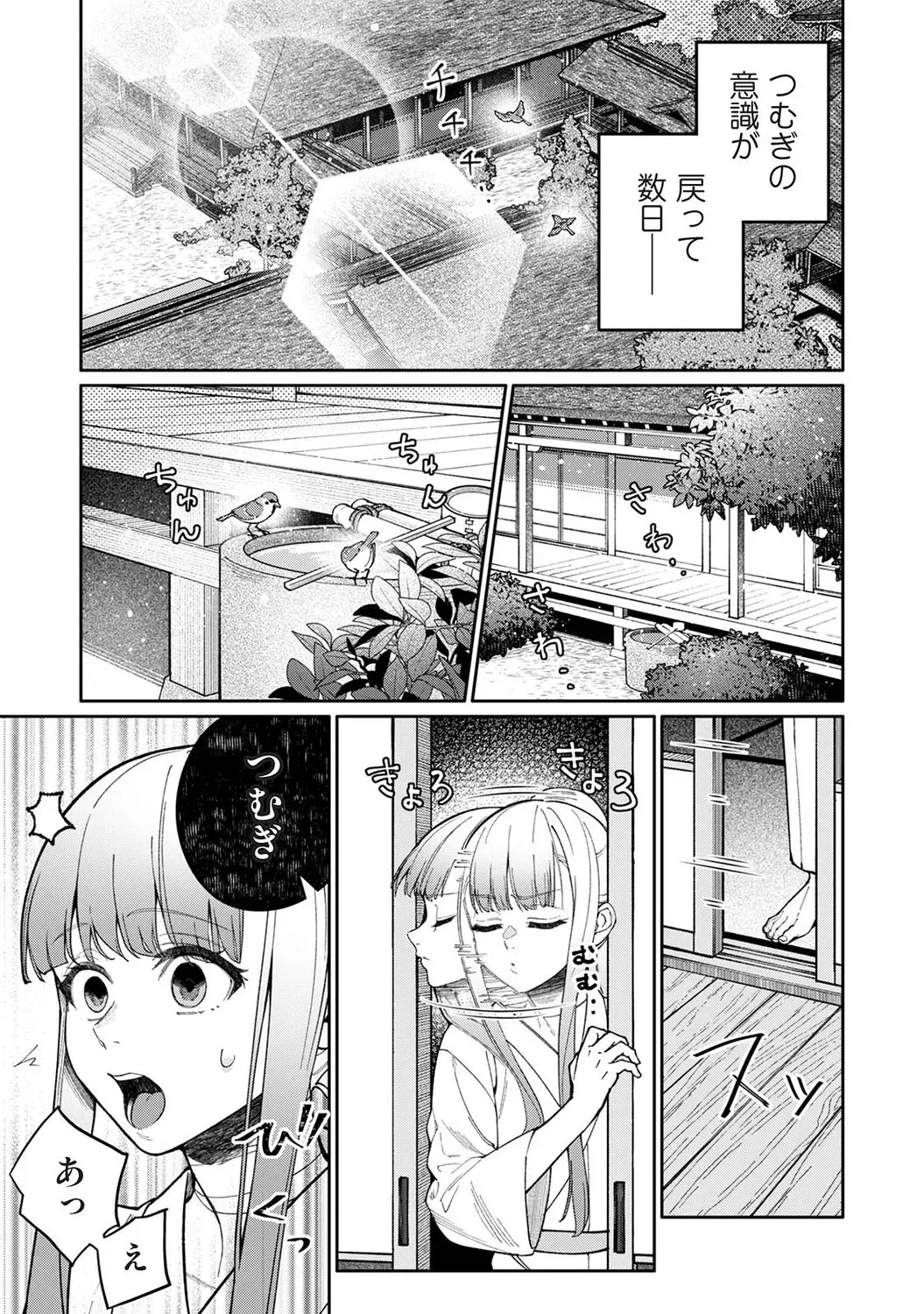 Page 337