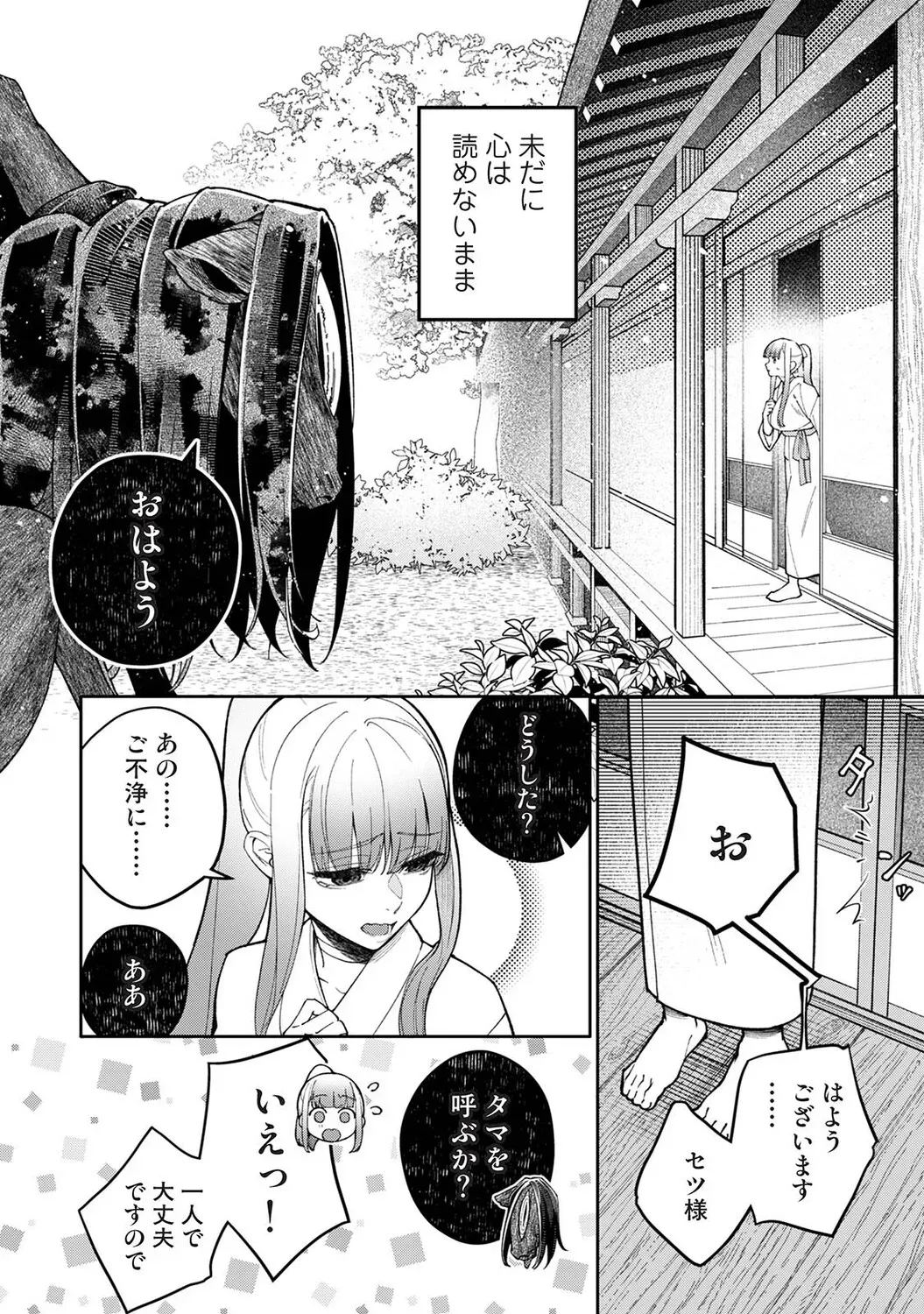 Page 338