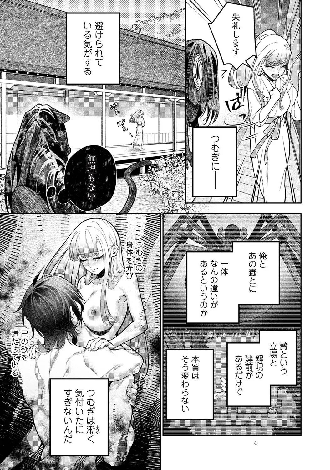 Page 339