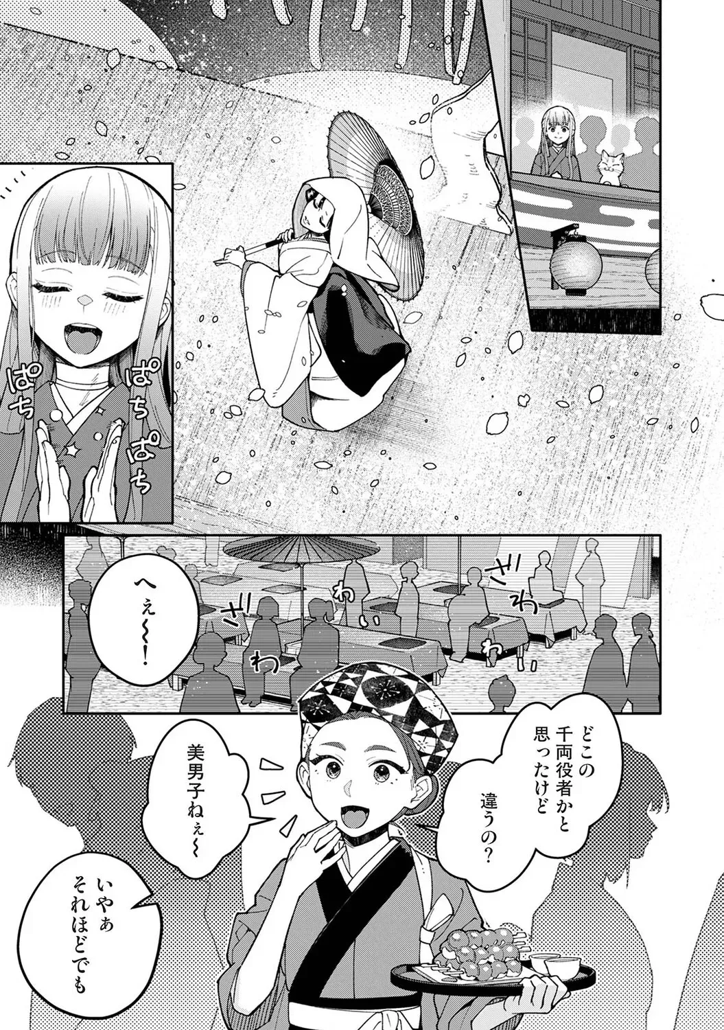 Page 347