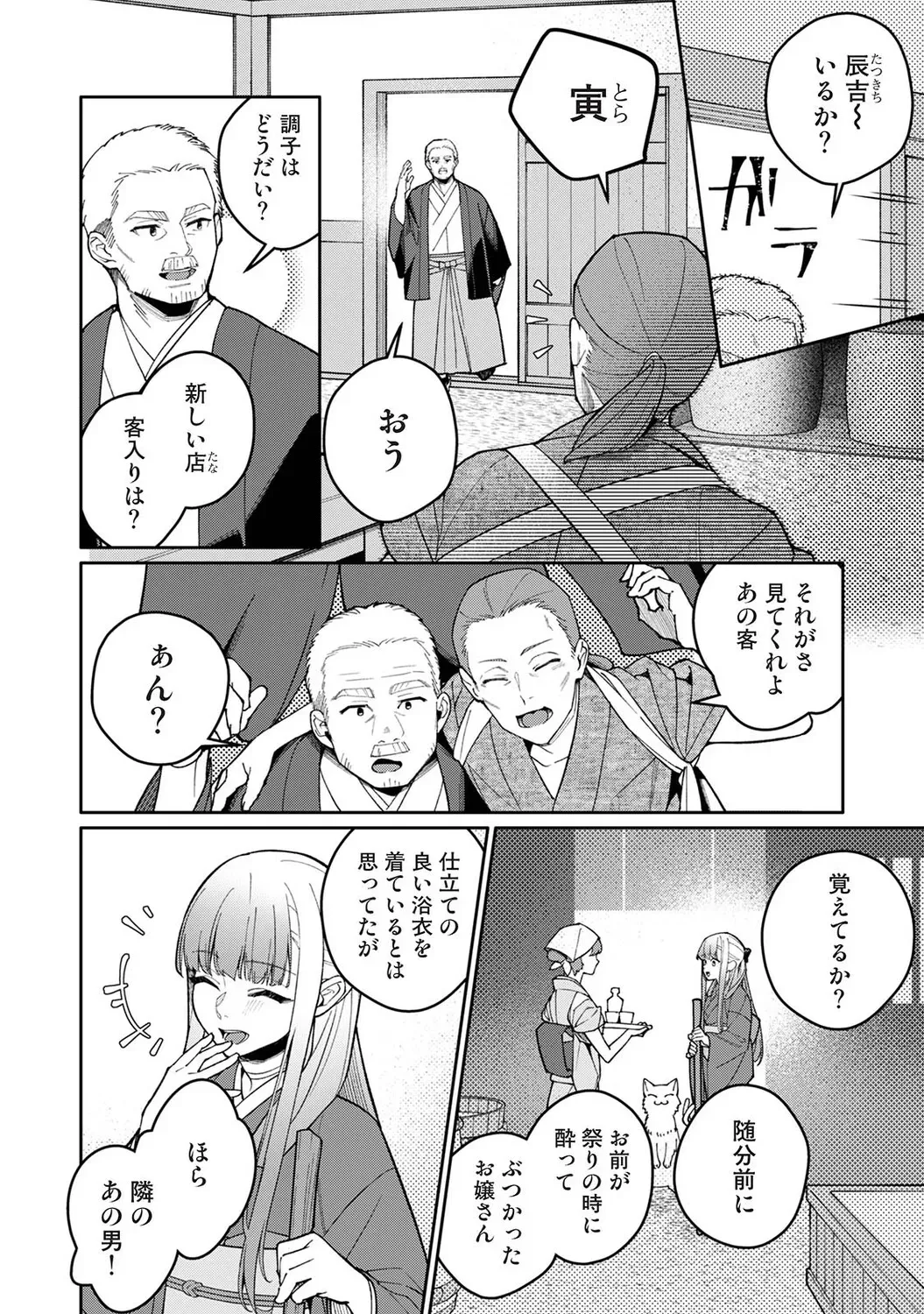 Page 358