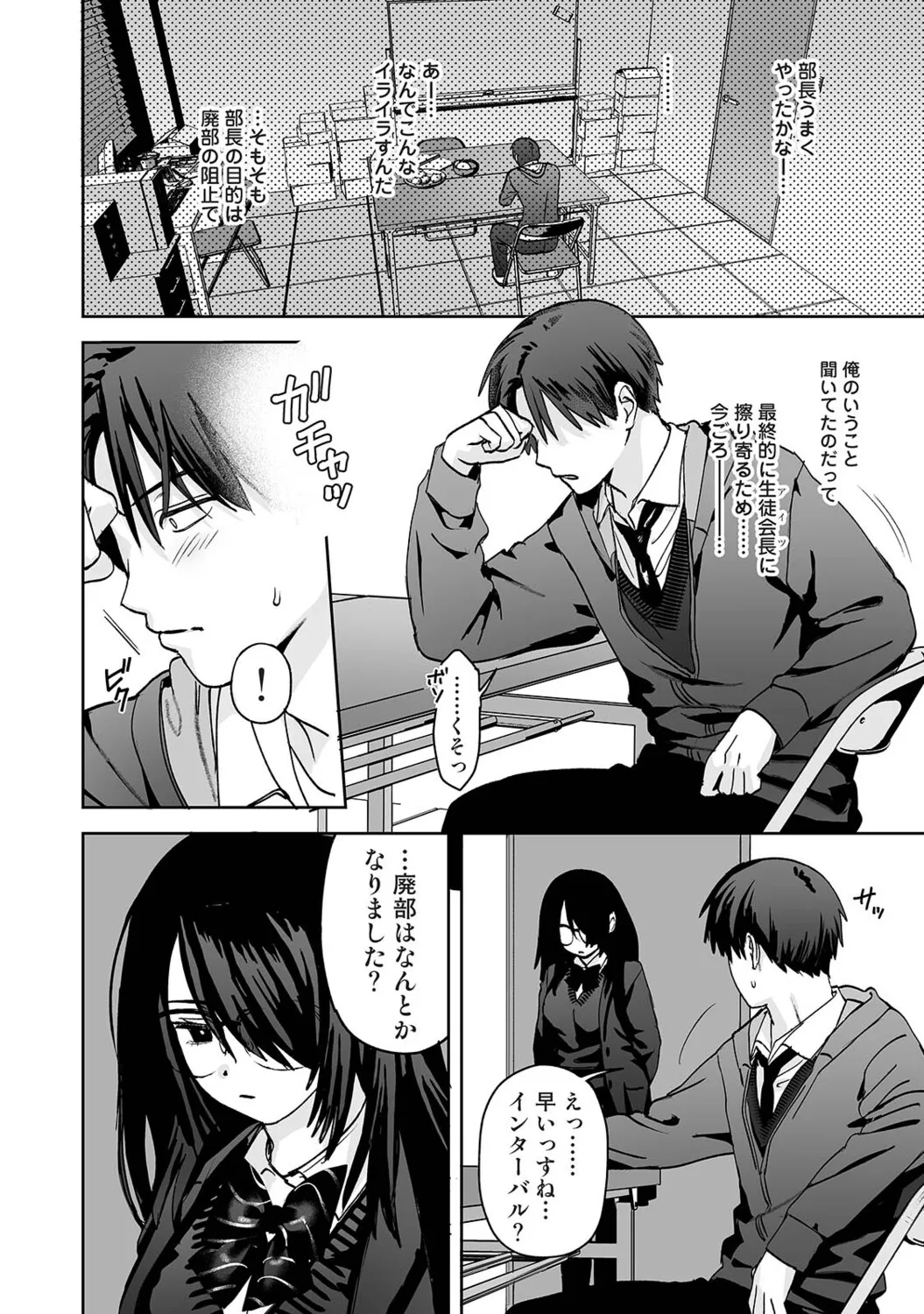 Page 510