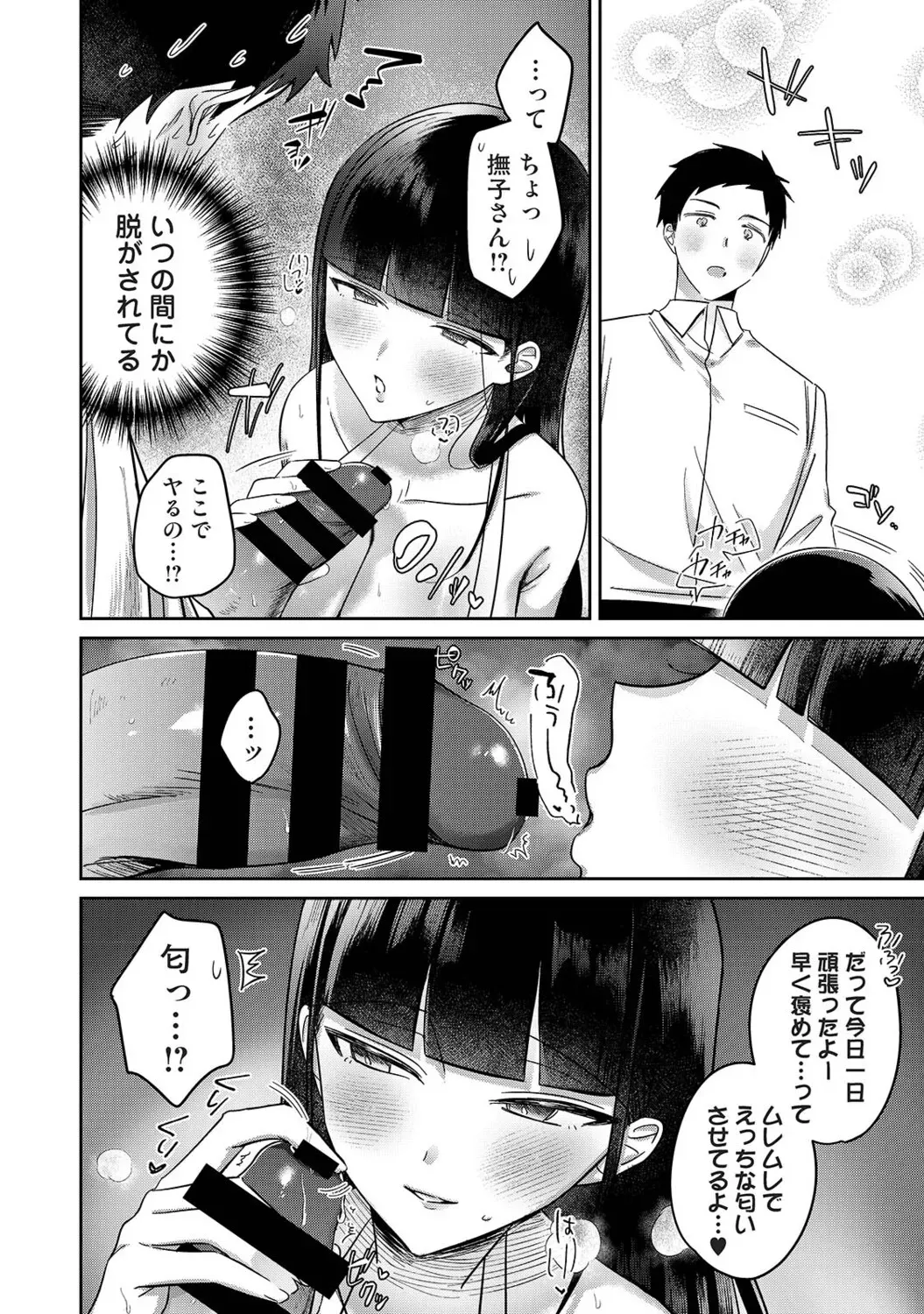 Page 538