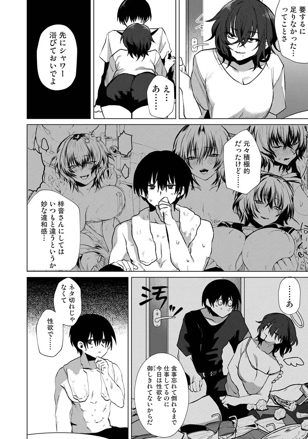 Page 74