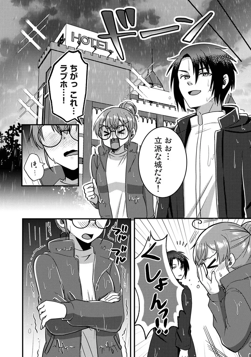 Page 110