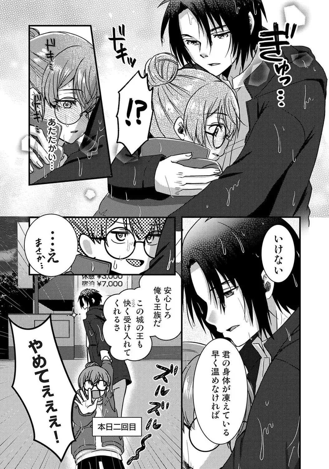 Page 111