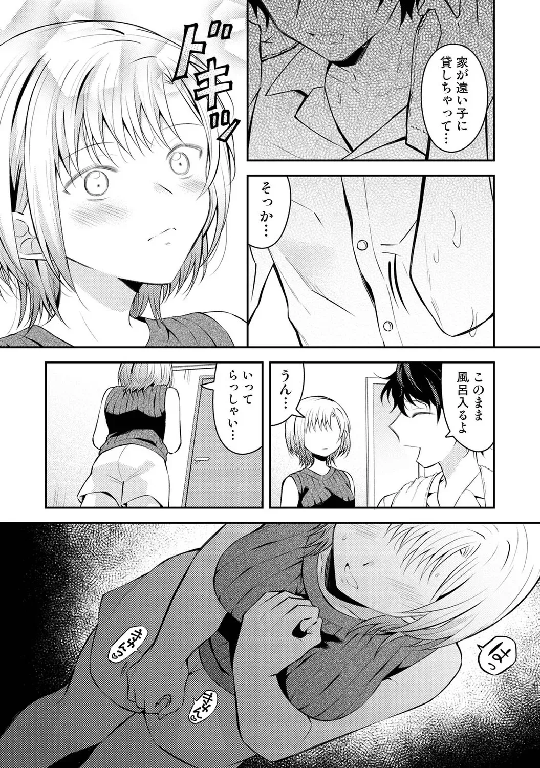 Page 137