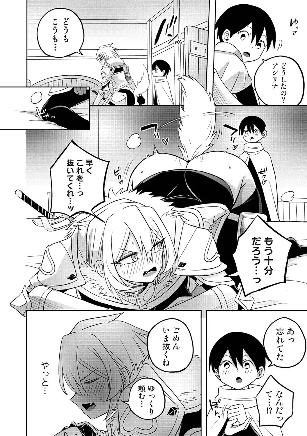 Page 180