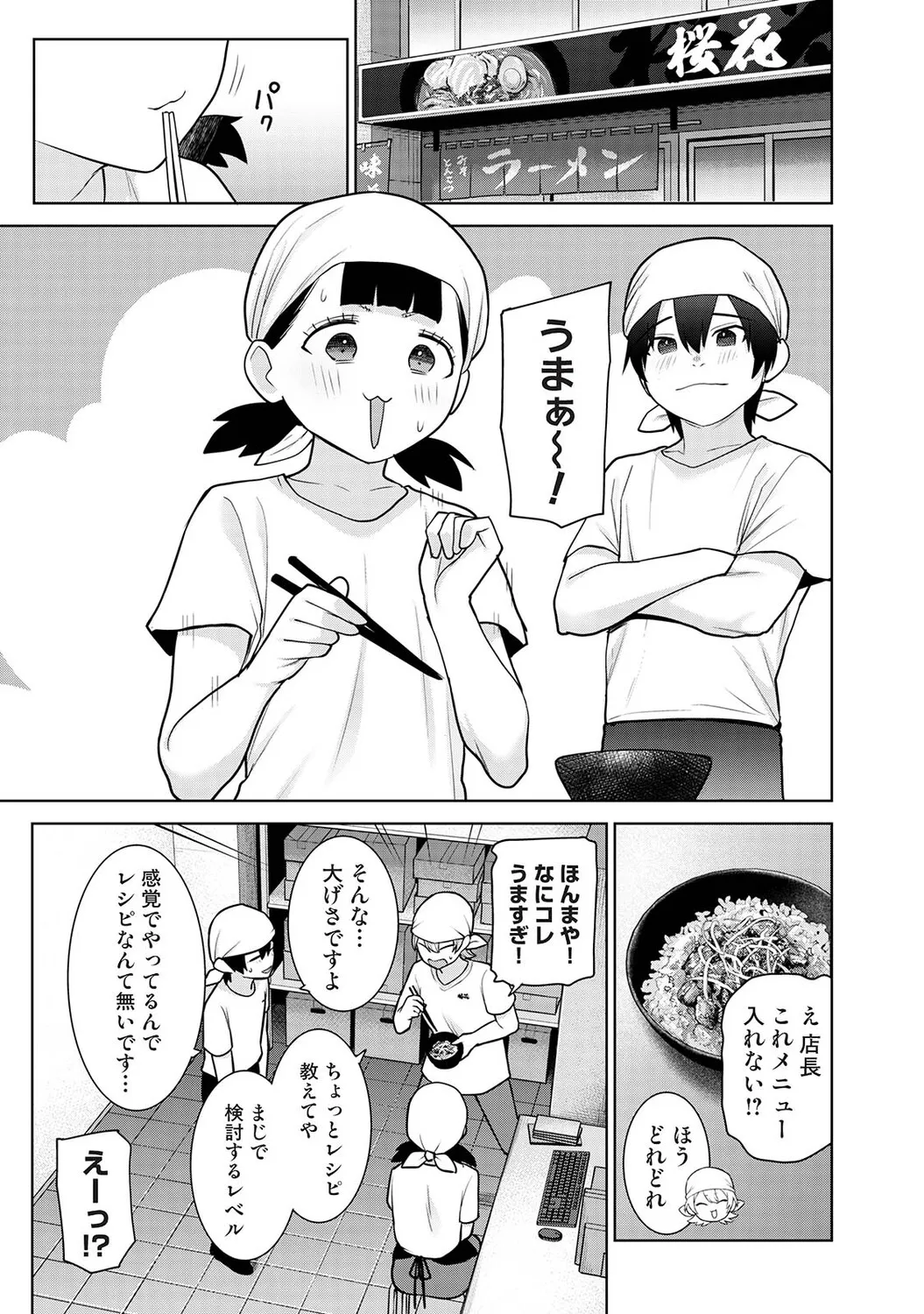 Page 187