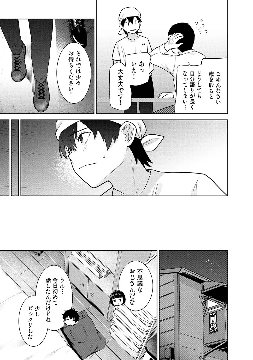 Page 191