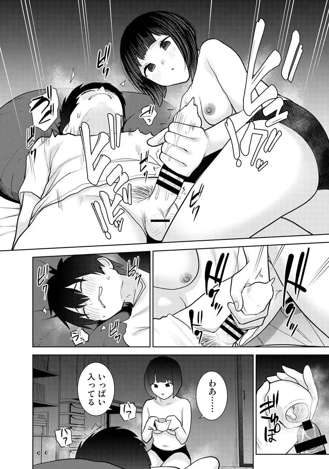 Page 198