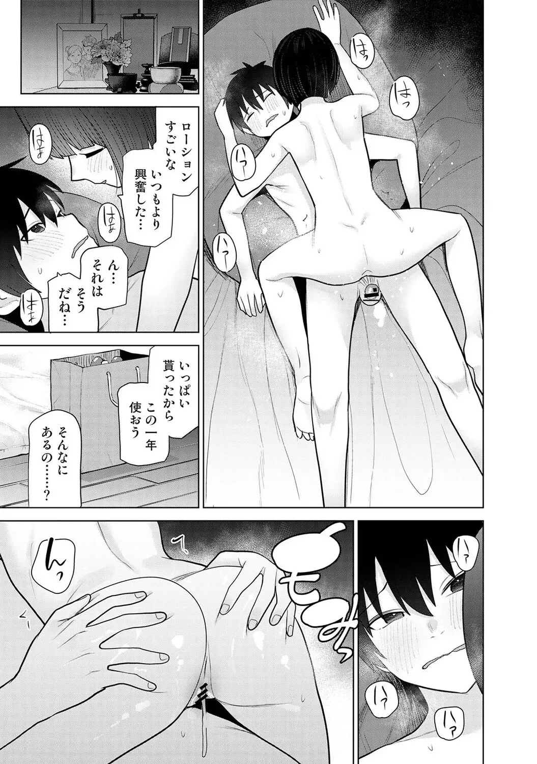 Page 207