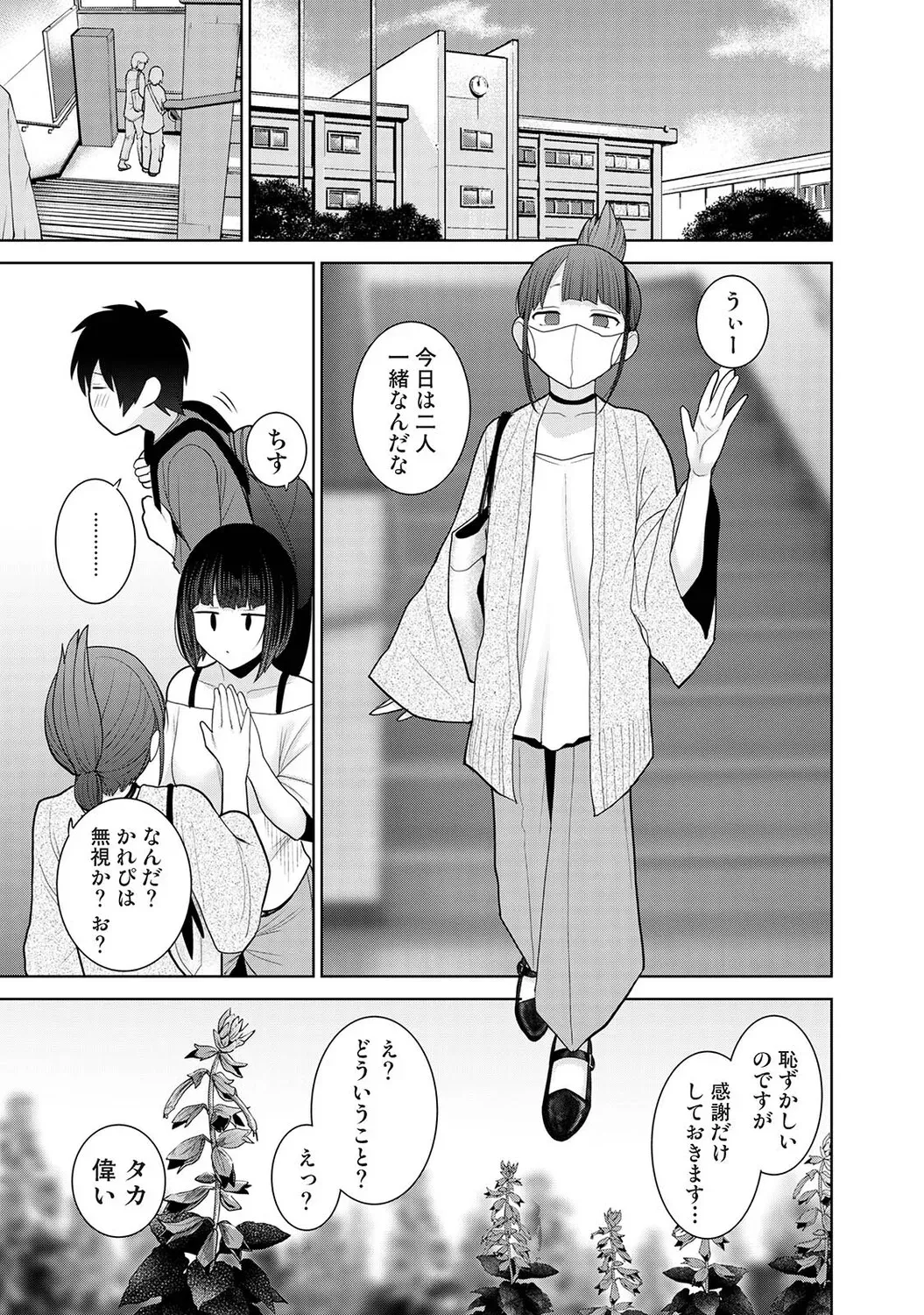 Page 209
