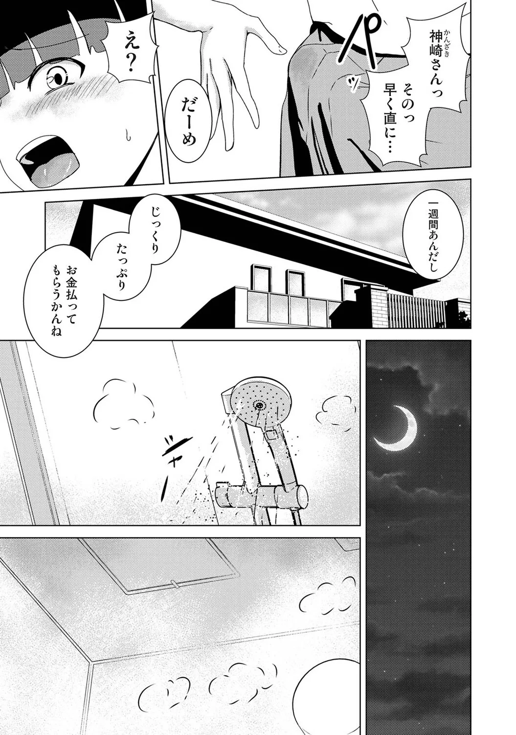 Page 275