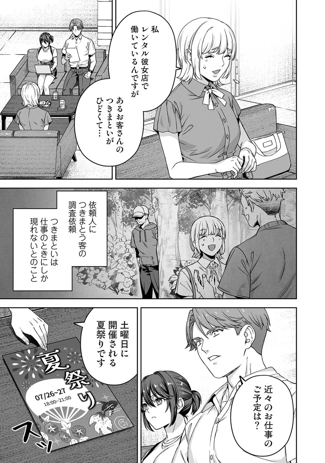 Page 301