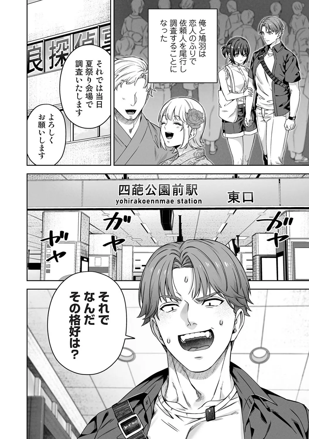 Page 302