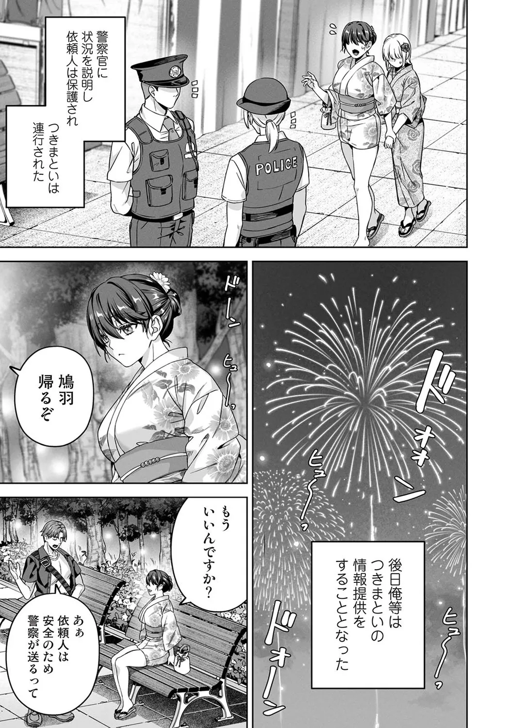 Page 307