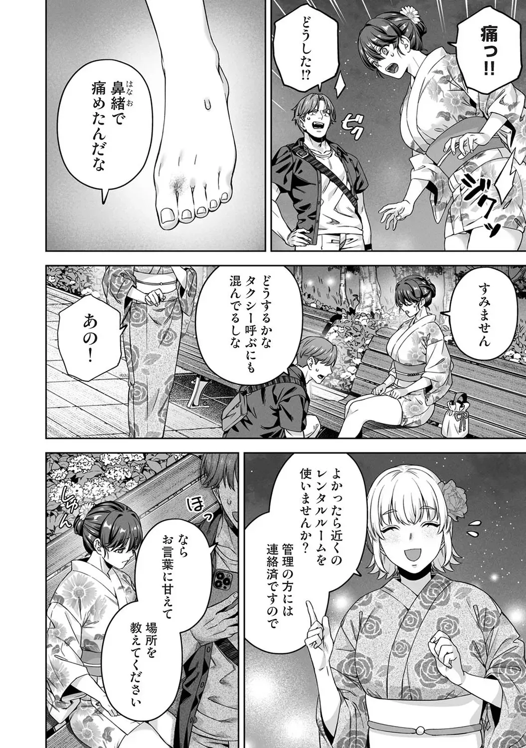 Page 308