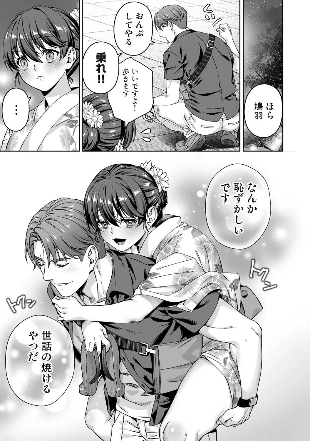 Page 309