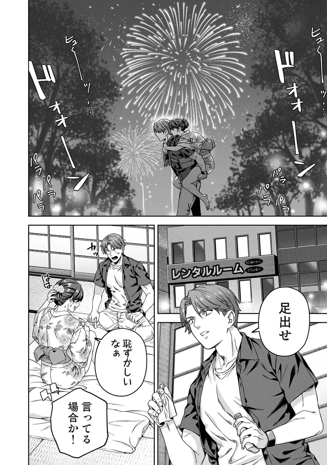 Page 310