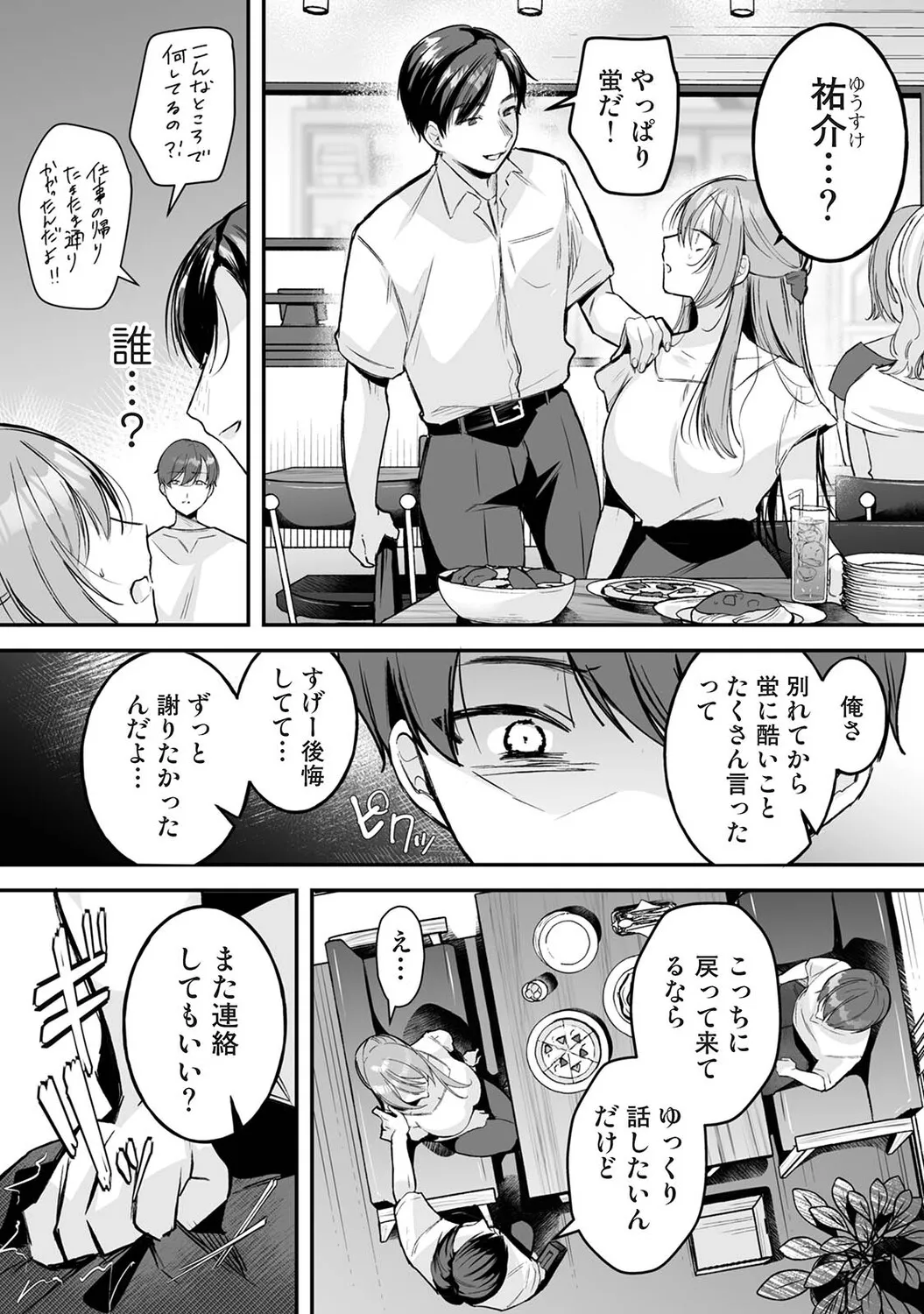 Page 330