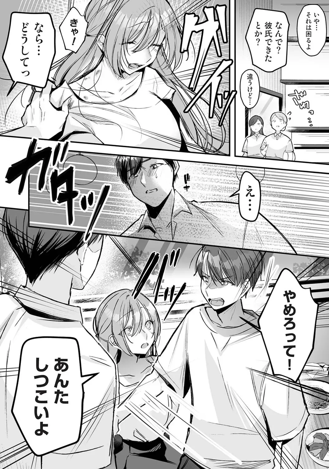 Page 331