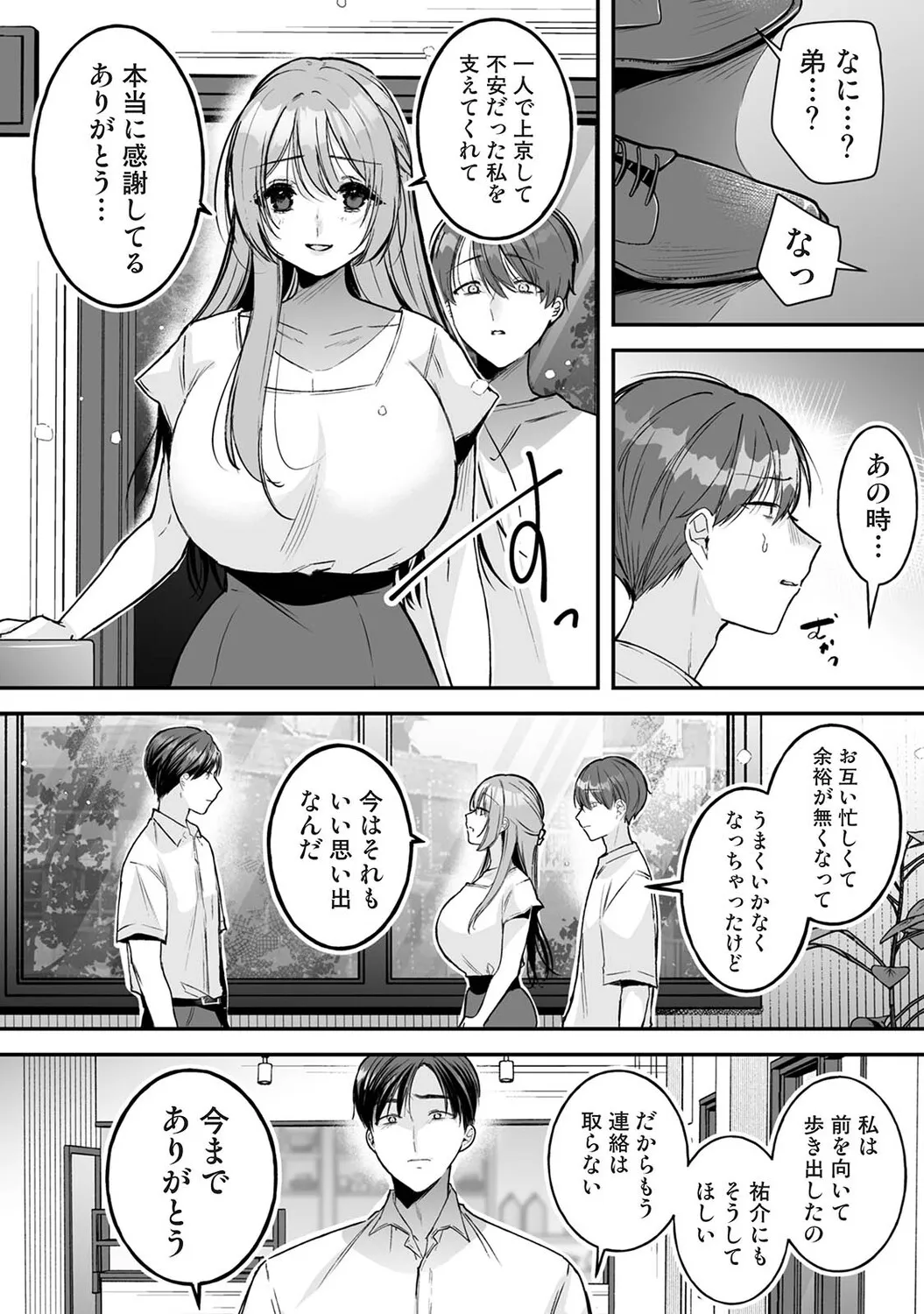 Page 332