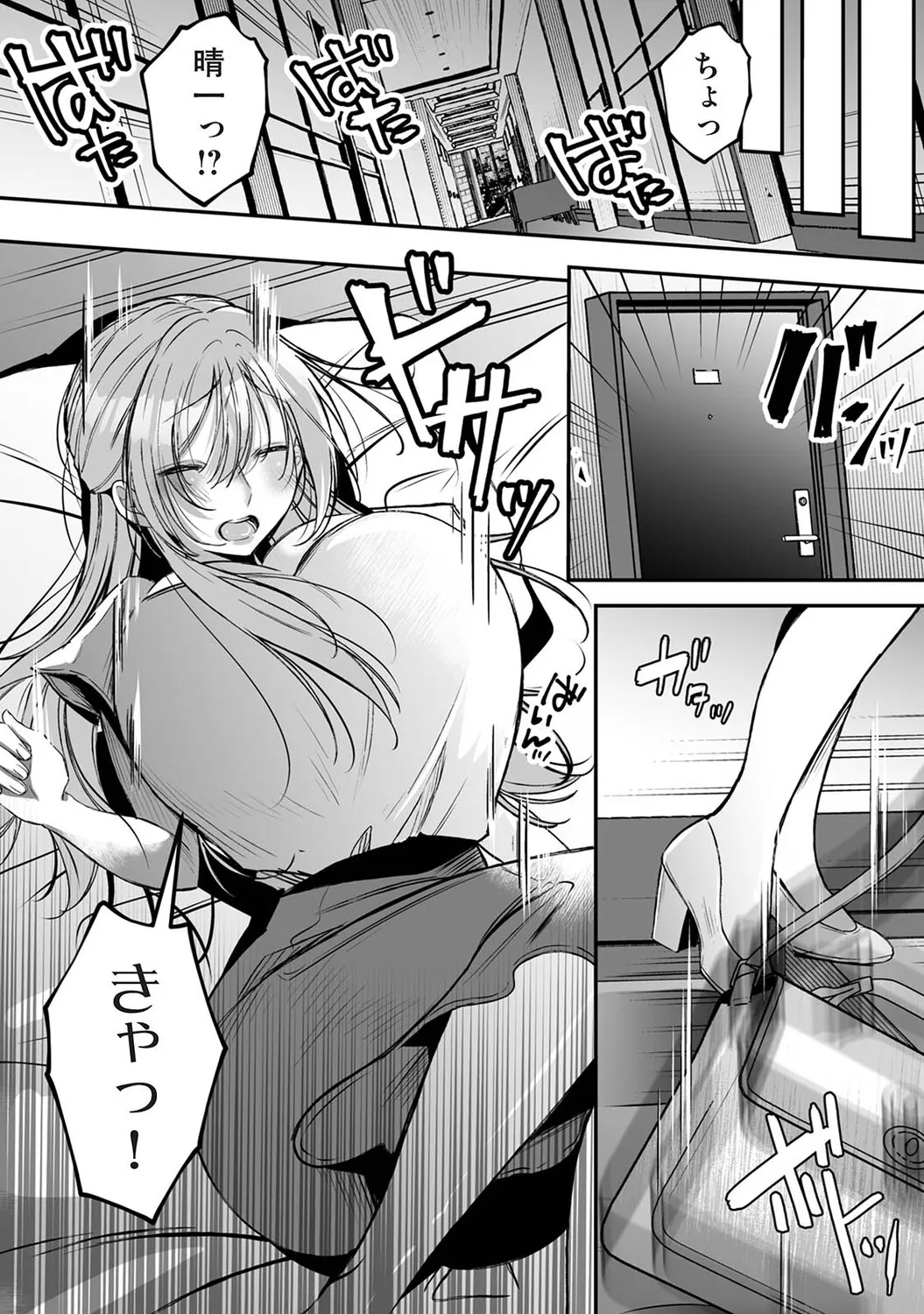 Page 333