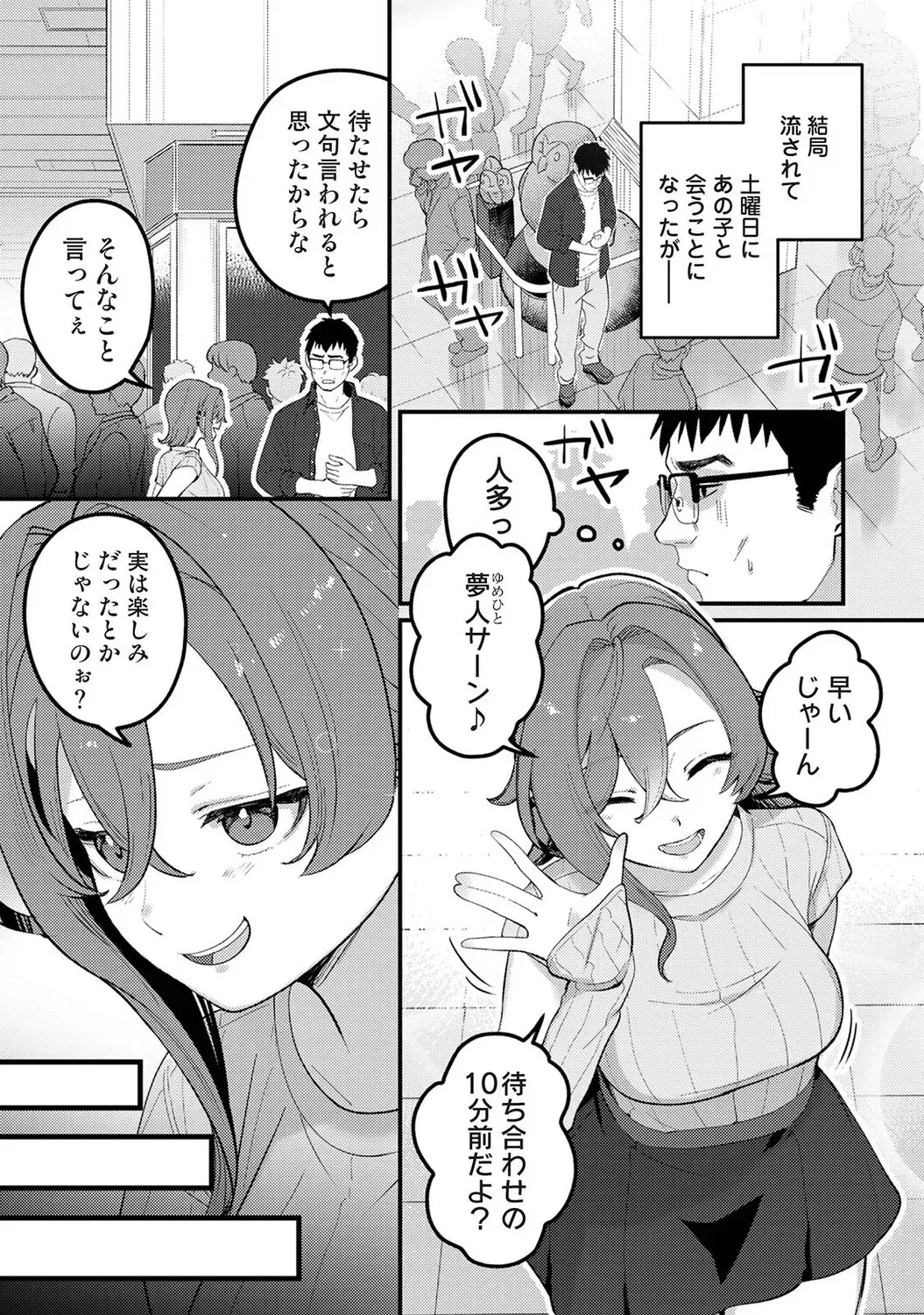 Page 379