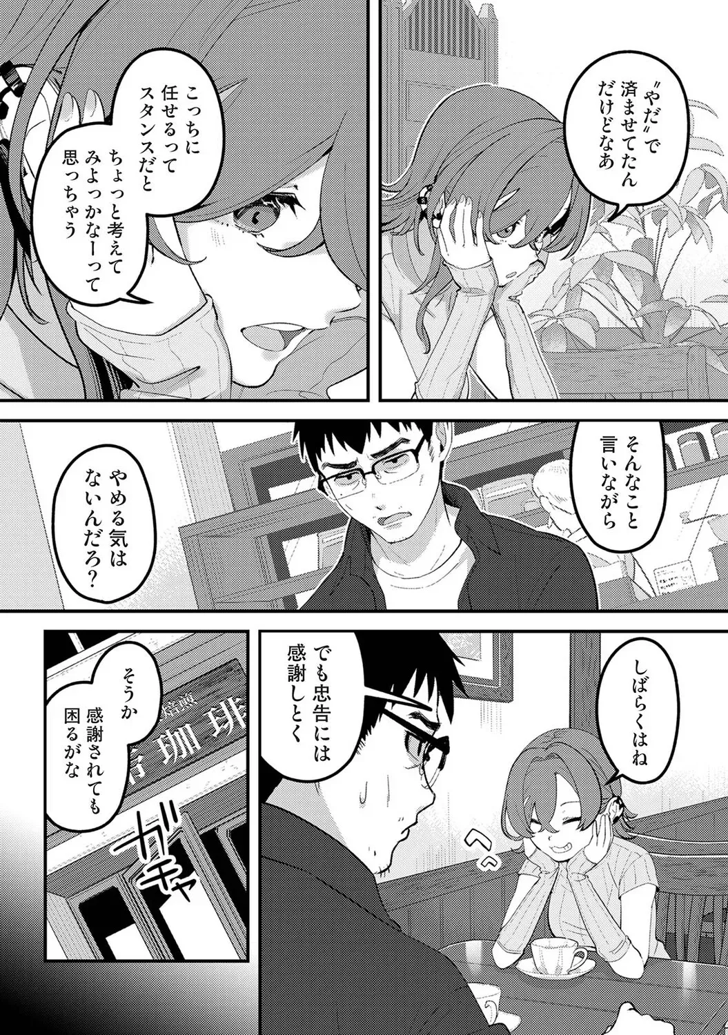Page 386