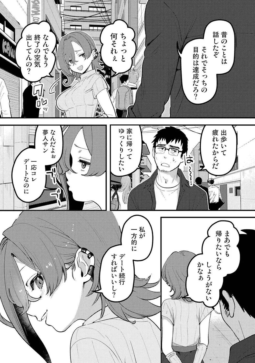 Page 387