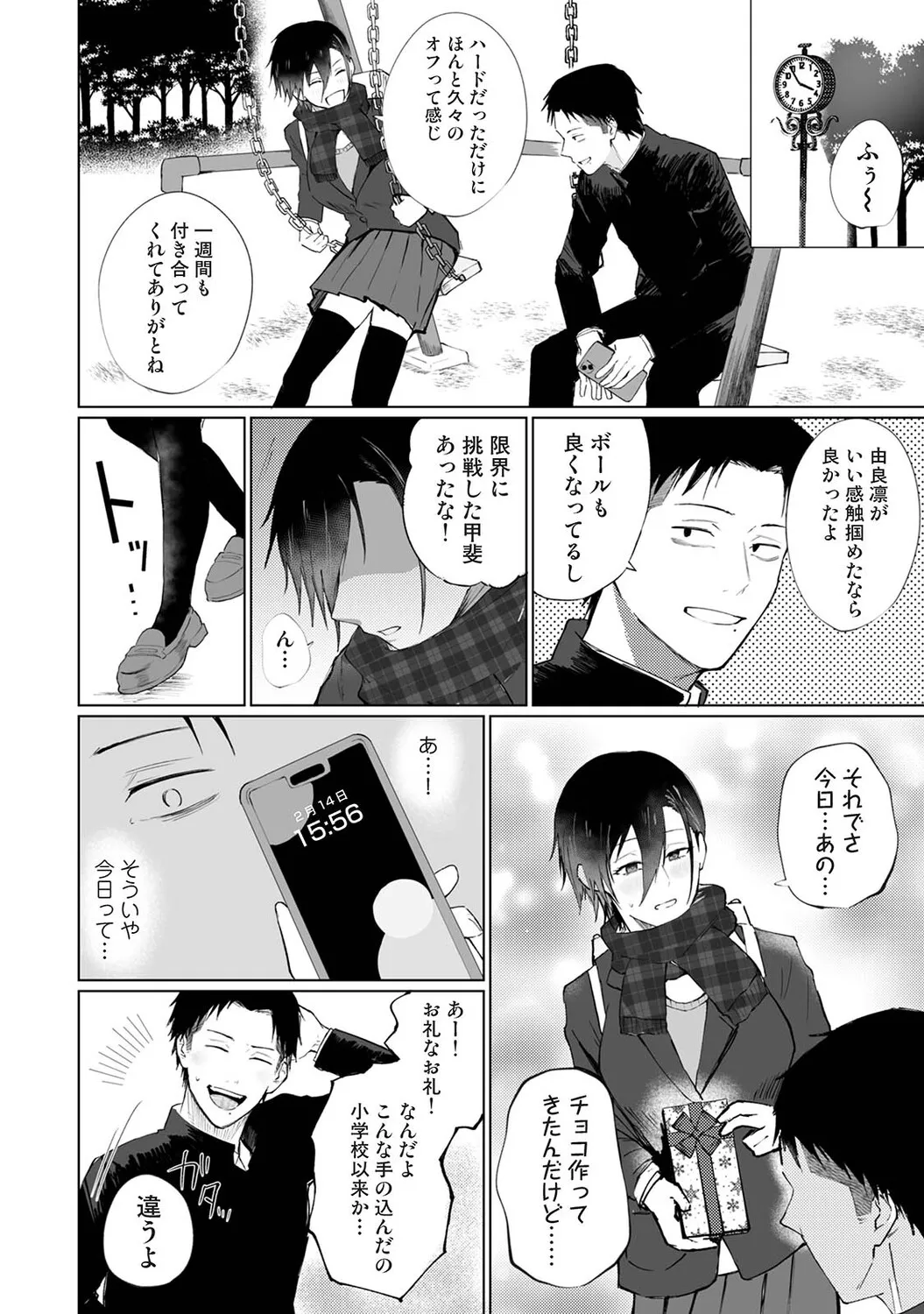 Page 456