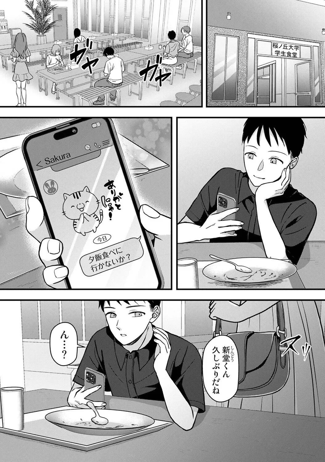 Page 461