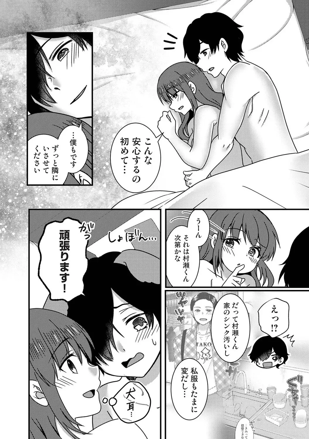 Page 508
