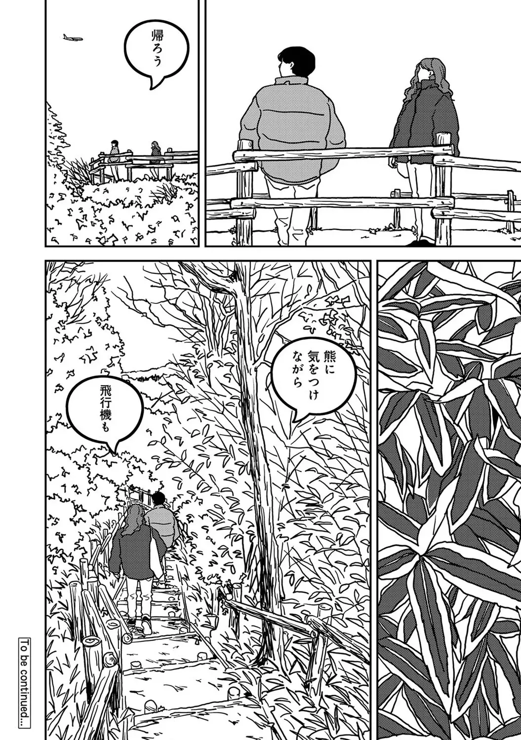 Page 536
