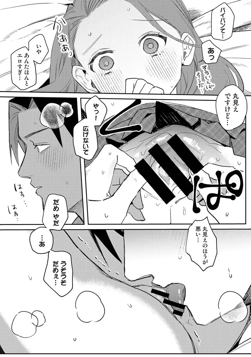 Page 54