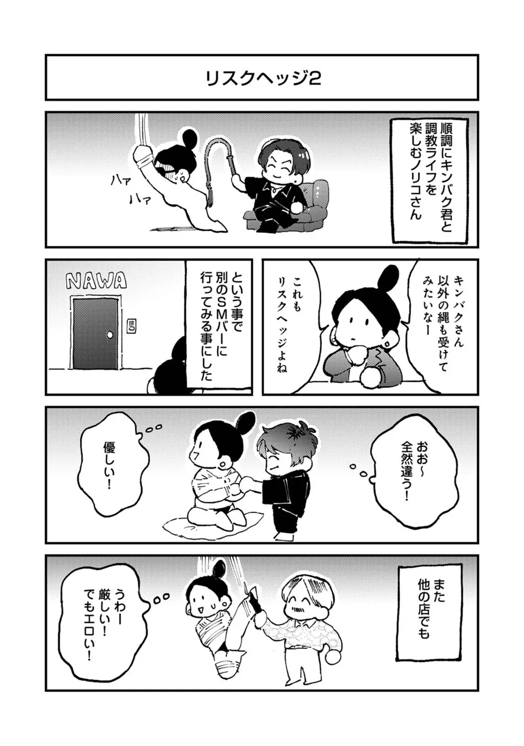 Page 582