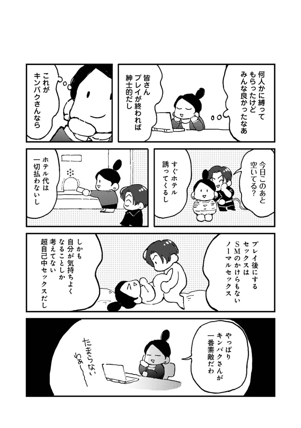Page 583