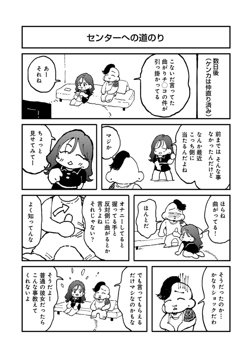 Page 585