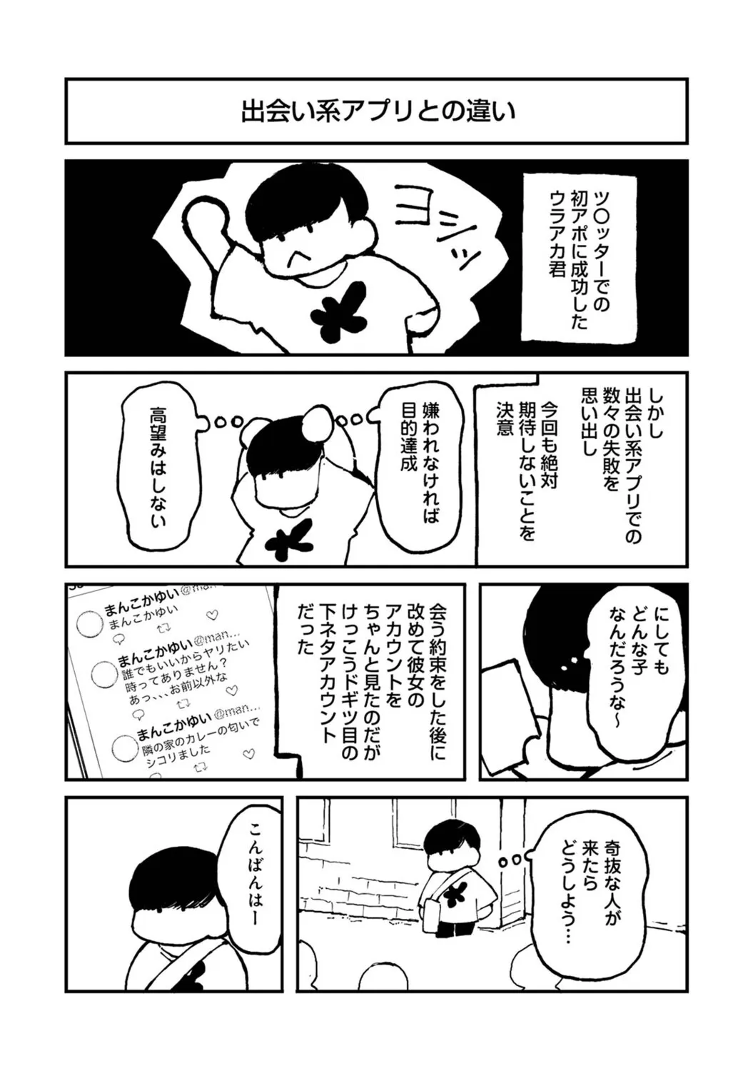 Page 587