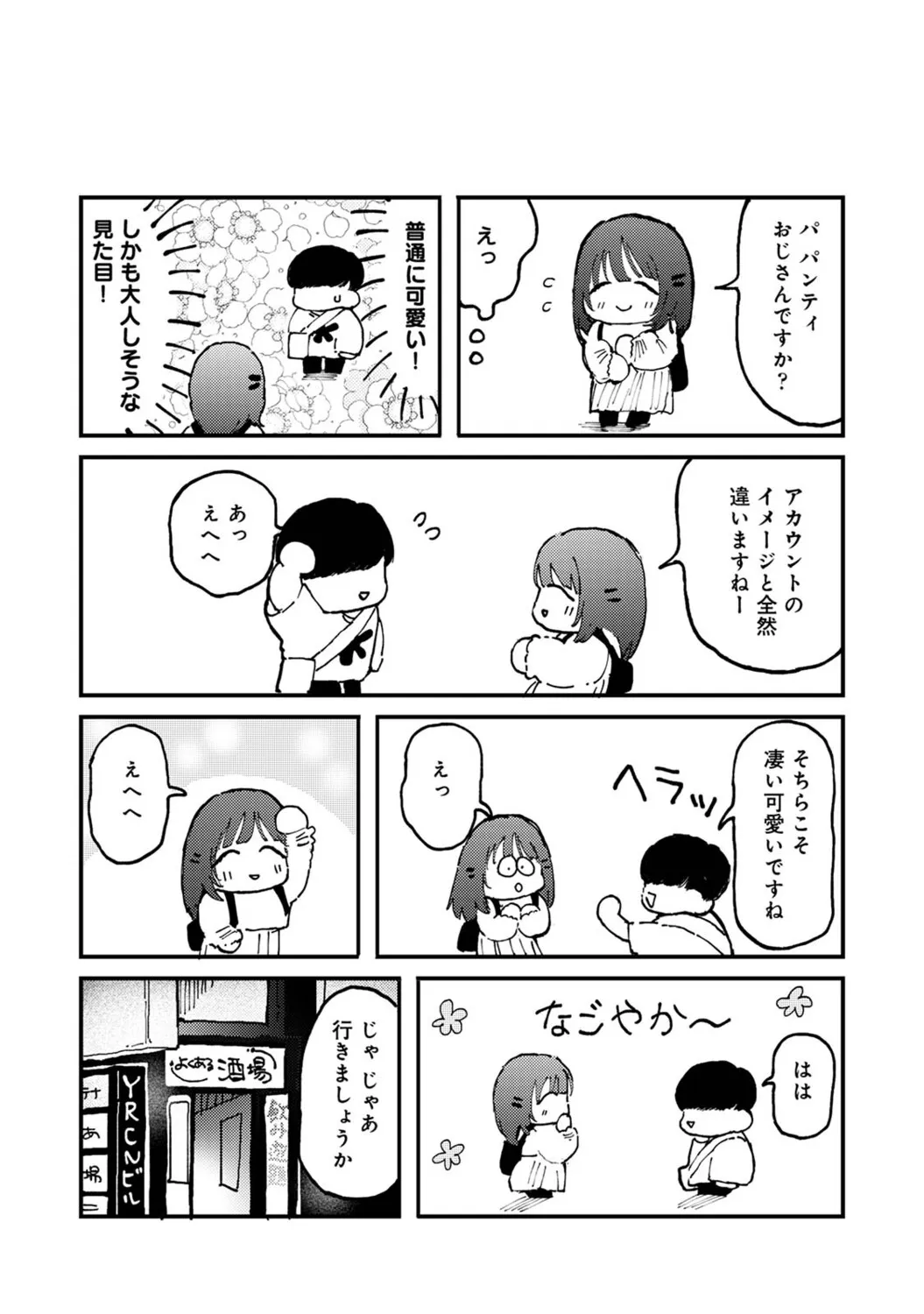 Page 588