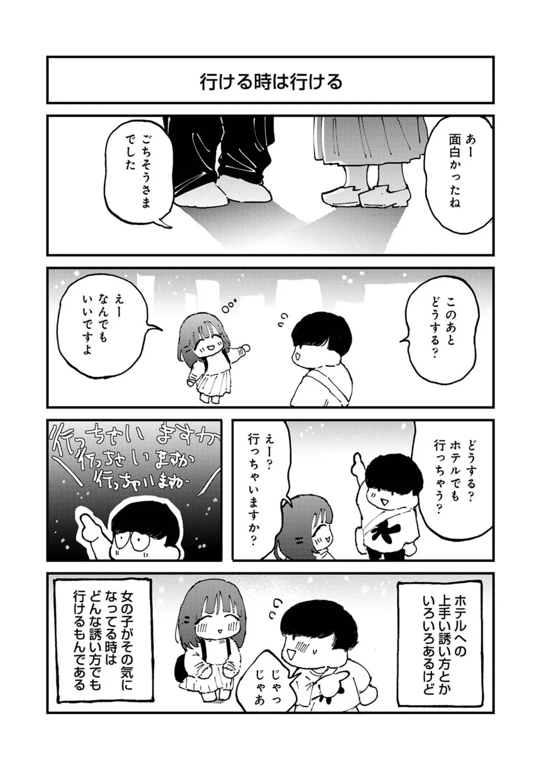 Page 590