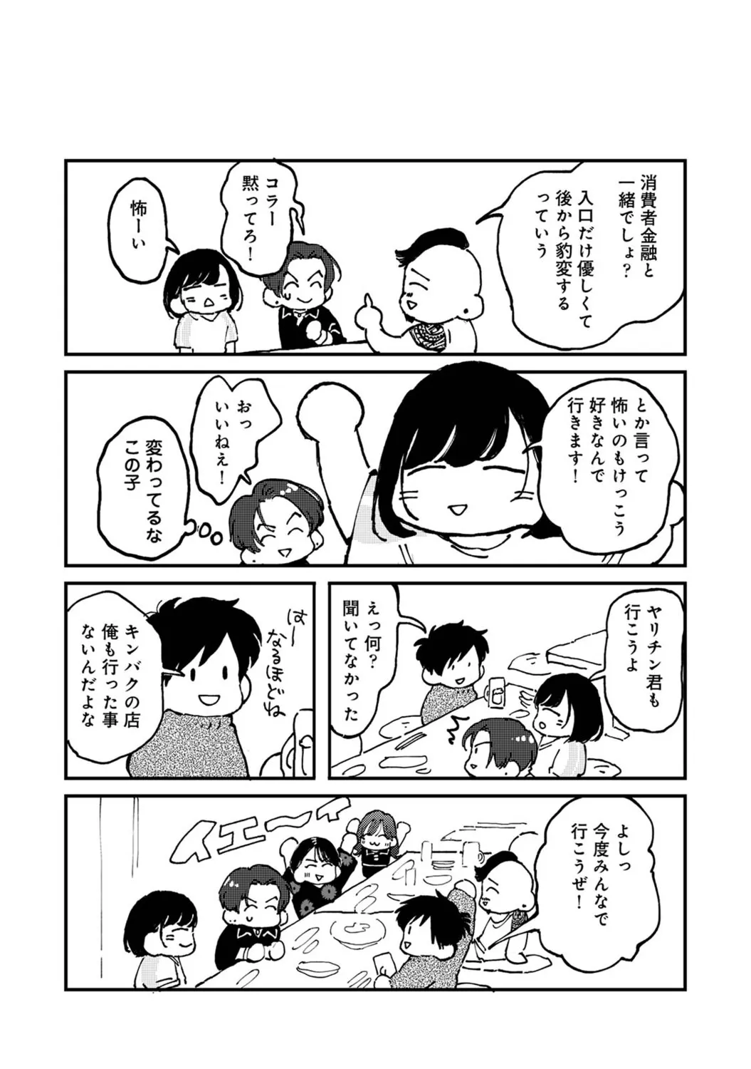 Page 592