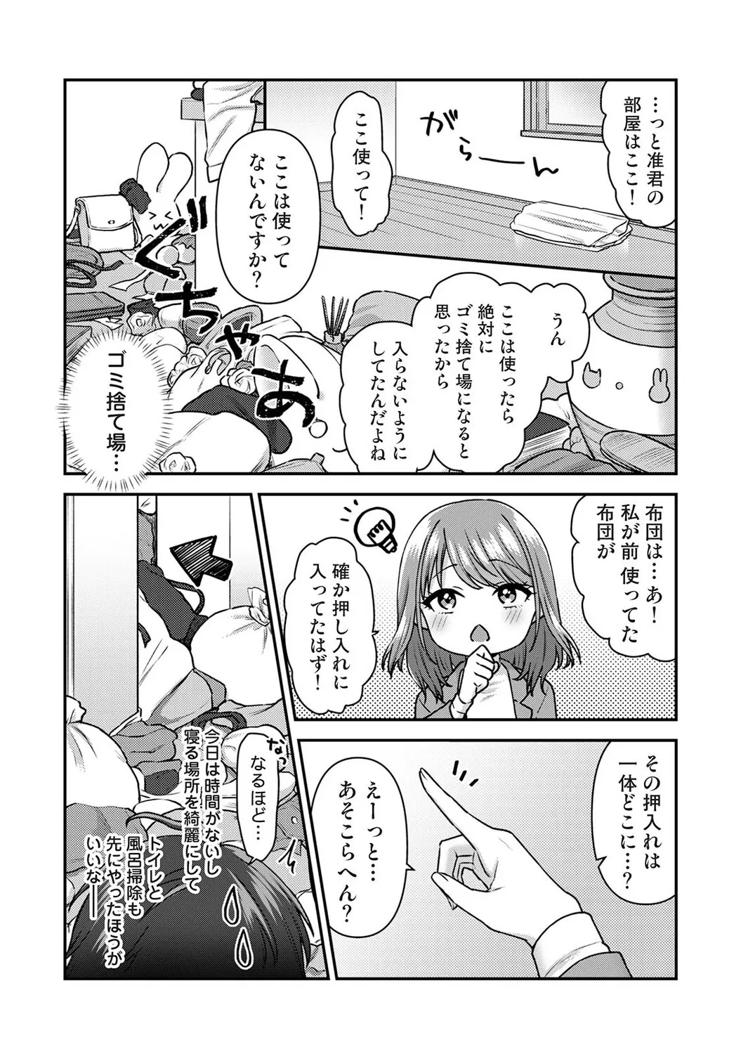Page 103
