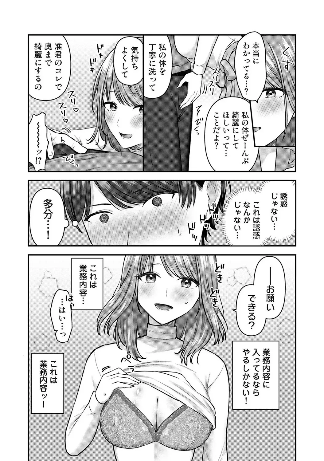 Page 107