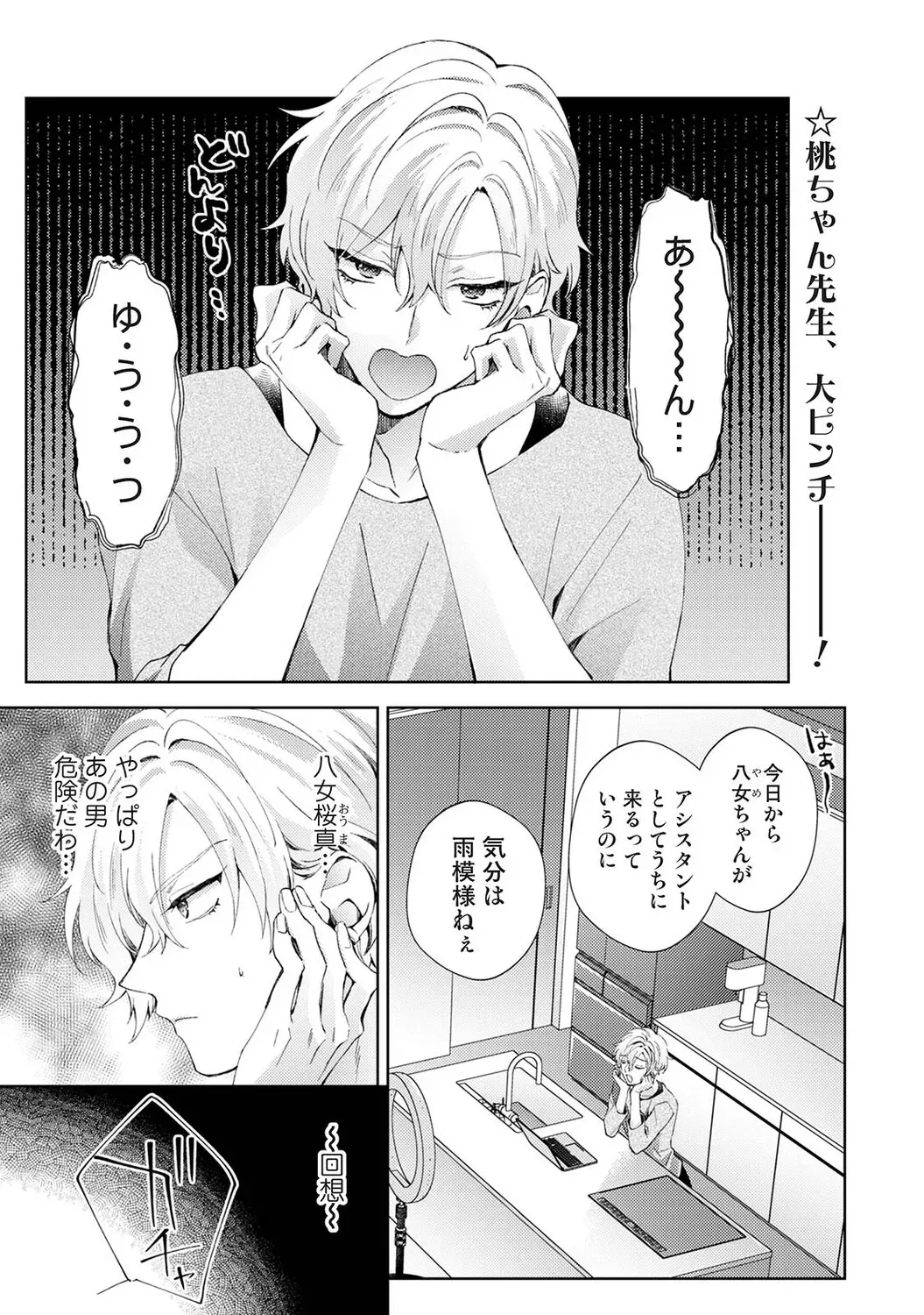 Page 183