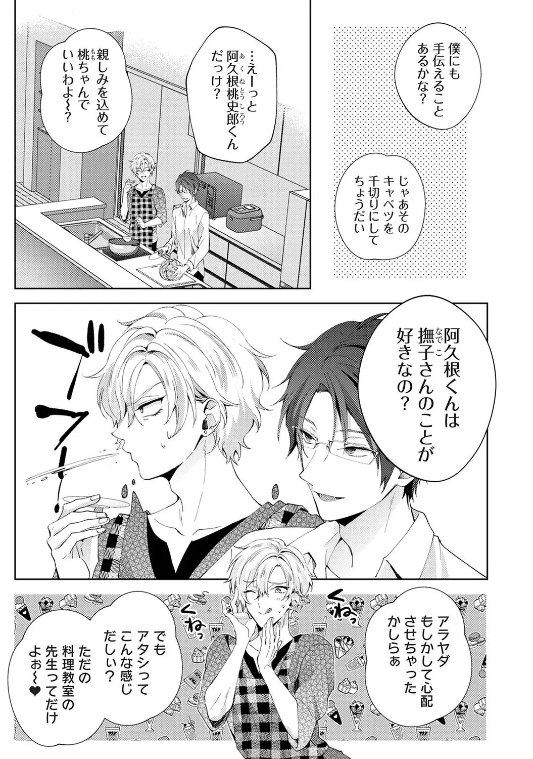 Page 185