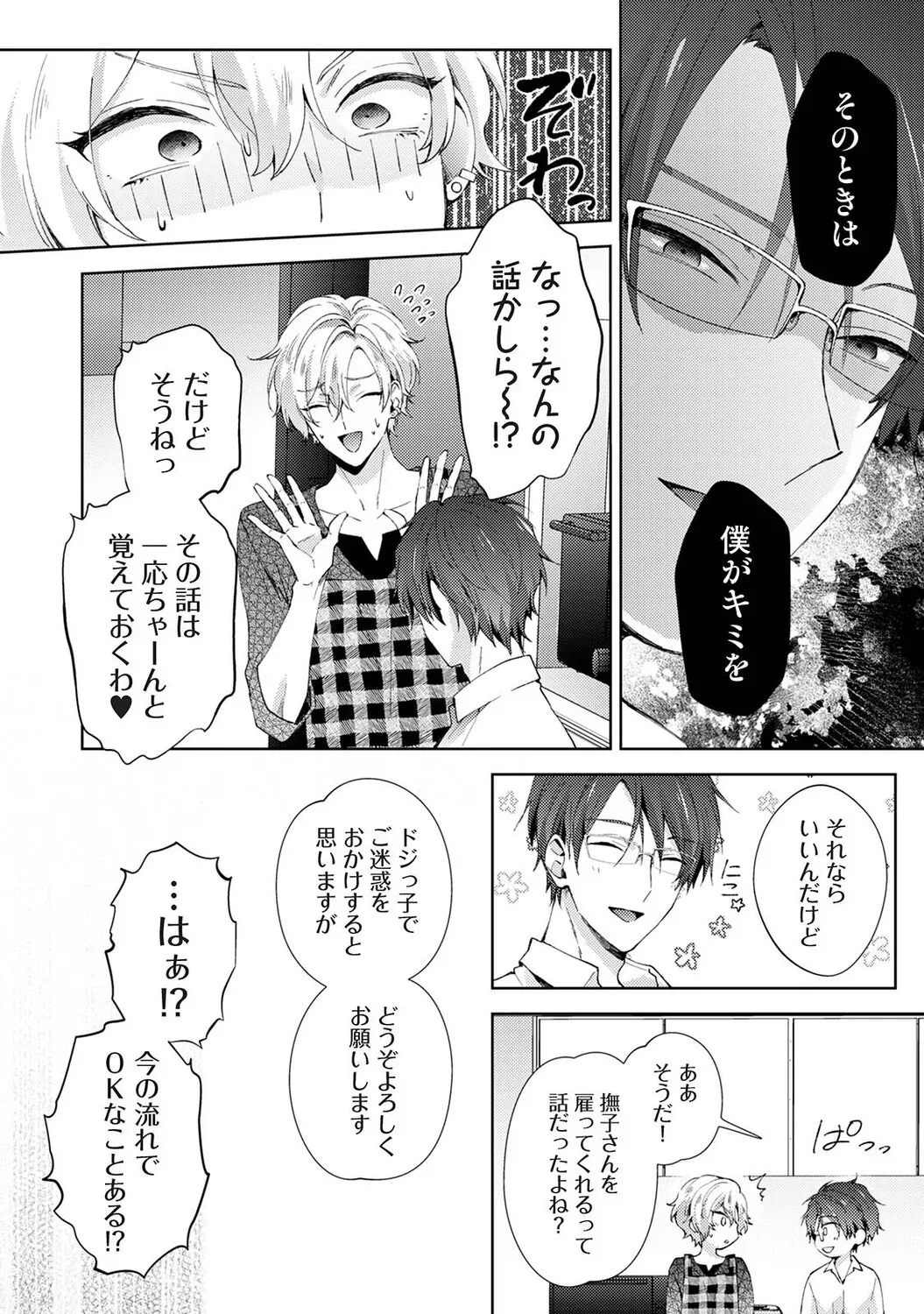 Page 188