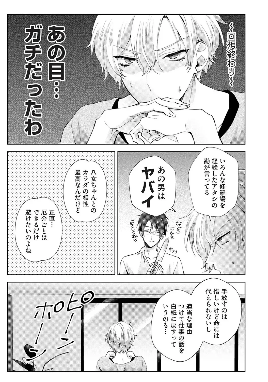 Page 189